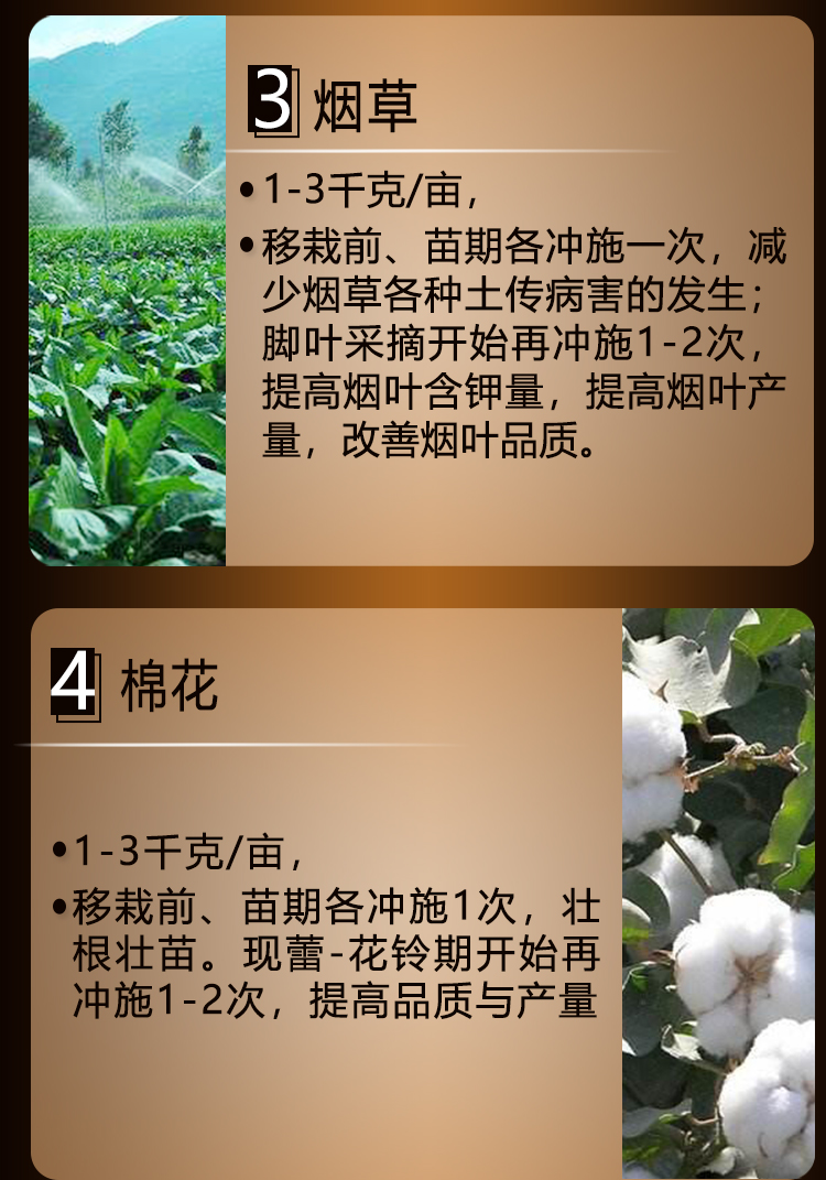 17因迪樂酸性土壤調(diào)理液【手機版】_10.jpg