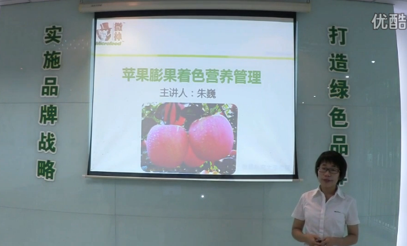 蘋果-如何補鈣防苦痘痘斑病？膨果著色好？微補講座