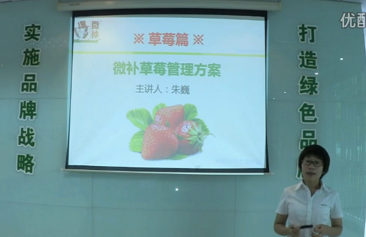 草莓-提高開花坐果品質(zhì)，增產(chǎn)方案.微補講座